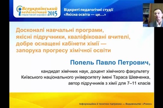 Досконалі навчальні програми, якісні підручники, кваліфіковані вчителі,добре оснащені кабінети хімії