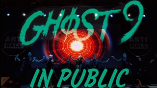 KPOP IN PUBLIC|ONE TAKE GHOST9 () 'Think of Dawn' Dance cover by Wake Up