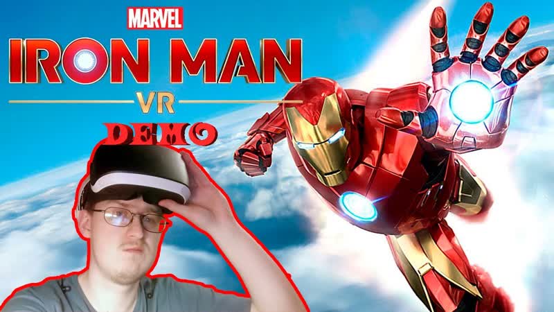 ПОЧУВСТВУЙ СЕБЯ ЖЕЛЕЗНЫМ ЧЕЛОВЕКОМ Marvels Iron Man VR (