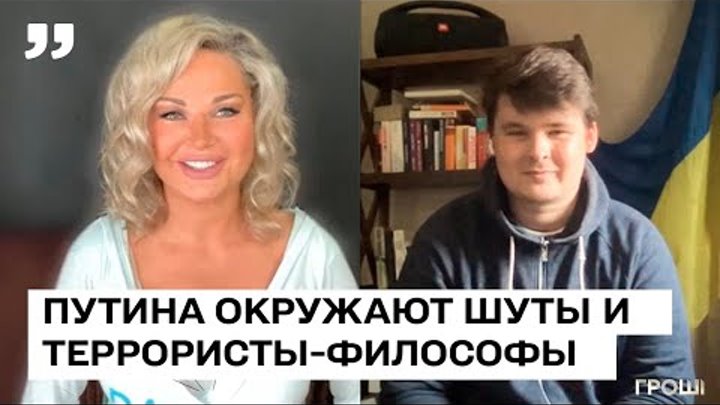 Мафиозное государство. путина окружают шуты и террористы