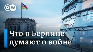 Предложение заморозить войну в Украине вызвало в Германии бурные споры