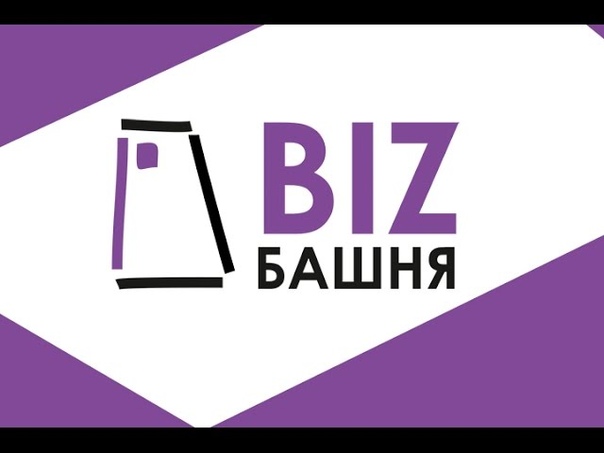 BIZБашня Выпуск,