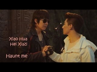 The Lost Tomb: Ultimate Note || Hei Xiazi x Xiao Hua || Haunt me