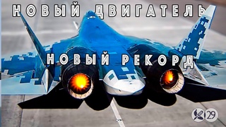 Над СУ-57 эксперты смеялись годами, но теперь уже не до шуток! Эта модификация изменила все