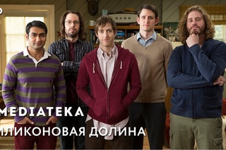 Кремниеваяя долина 4 сезон | Silicon Valley | Тизер