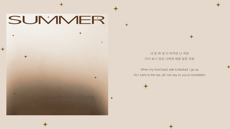 Audio 키드밀리 ( Kid Milli) Summer ( Feat.