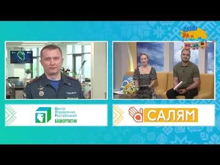 Оперативная информация из ЦУР Башкортостана