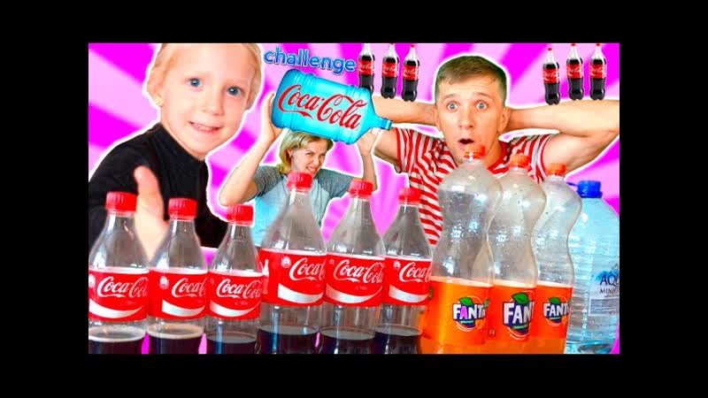 БУТЫЛКА ВОДЫ и Coca Cola ЧЕЛЛЕНДЖ, Ботл Флип Челлендж с Водой и