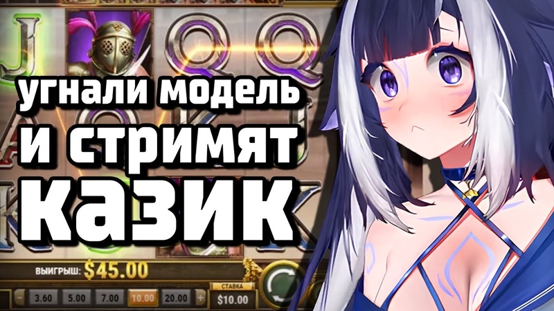 У ЛИЛИ УГНАЛИ МОДЕЛЬ И СТРИМЯТ КАЗИК Shylily, Vtuber, Tik Tok, hololive, en,