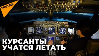 Бывший пилот Назарбаева готовит летчиков  гражданской авиации в Алматы