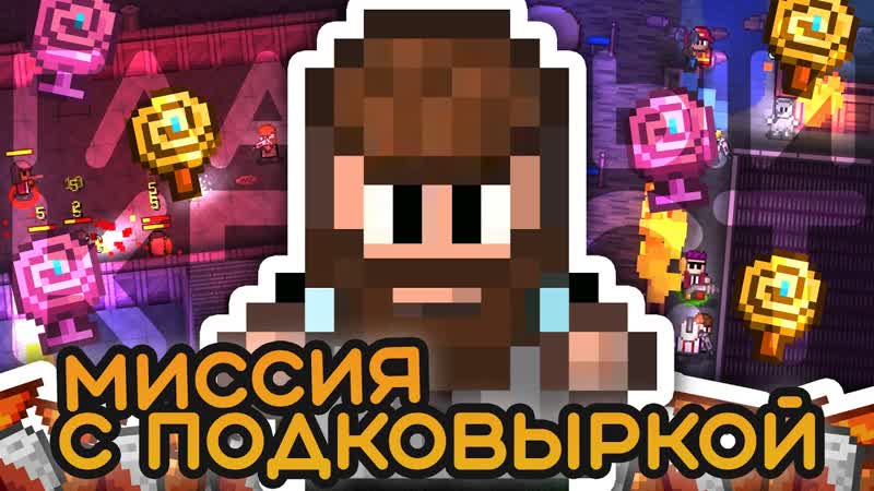 Главный квест БАРМЕНА в Streets of