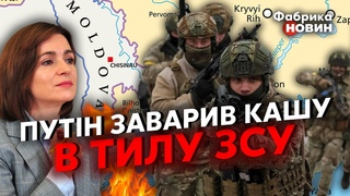 М'ЯСОРУБКА В ПРИДНІСТРОВ'Ї. Гордон: ЗСУ РЯТУЮТЬ Санду від молдавського МЕДВЕДЧУКА
