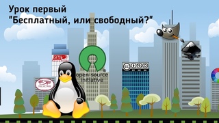 МЕДИАЭКСПРЕСС.ONLINE - I выпуск: “Бесплатный или свободный?“