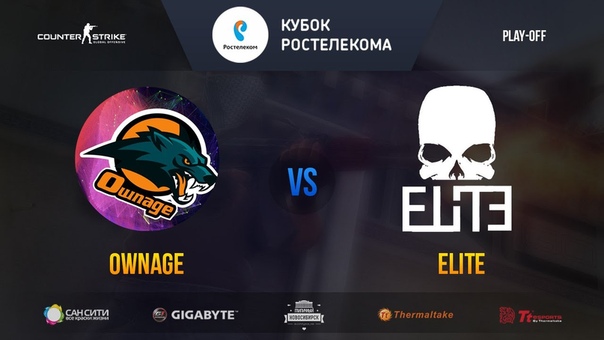 ownage vs elite, Кубок Ростелекома CS: