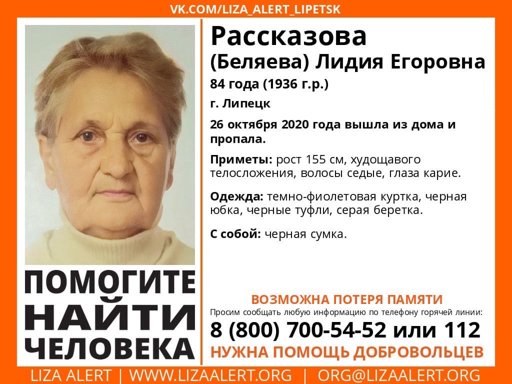 знамя октября добровская газета официальный сайт. пропавшие люди липецк 2021. дополнительный заработок для пенсионеров. работа в липецке для пенсионеров женщин. коротких мария васильевна липецк.