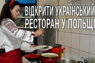 Наші в Польщі. Оксана Устінова відкрила в Бидгощі український ресторан