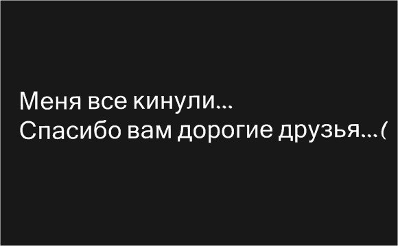 делом картинки как друзья кинули ли, что вместо