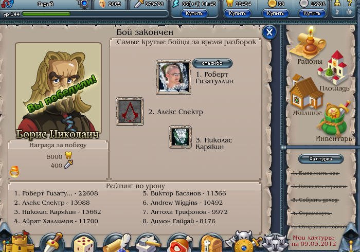 Серый Полянский | Москва