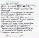 №32 Светлана Гладкова 30.08.1984: профиль, фото, статус - ВКонтакте