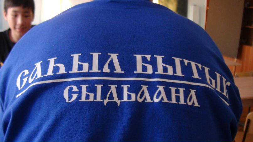 Дорхоон-Дохсун Ворогушин | Якутск