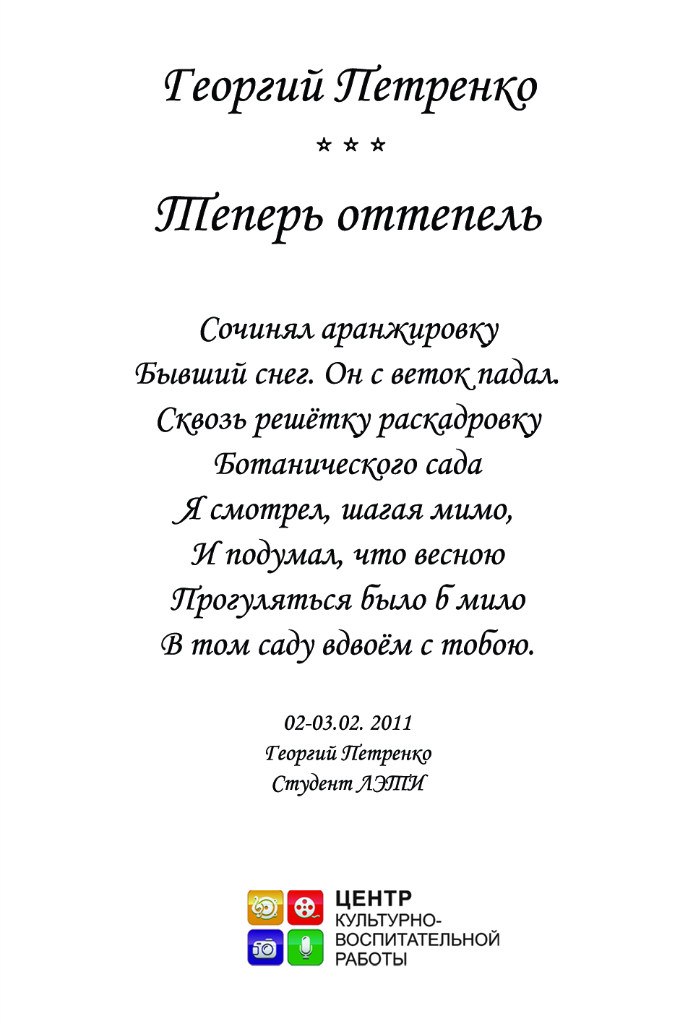 Алексей Королев | Санкт-Петербург