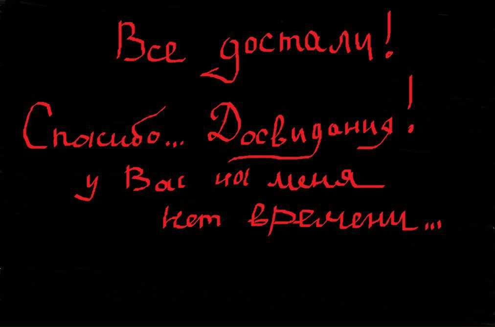 Настя Самохвалова | Москва