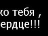 Александра Соловьева | Любовь