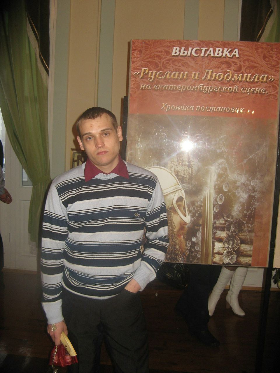 Александр Степанов | Екатеринбург