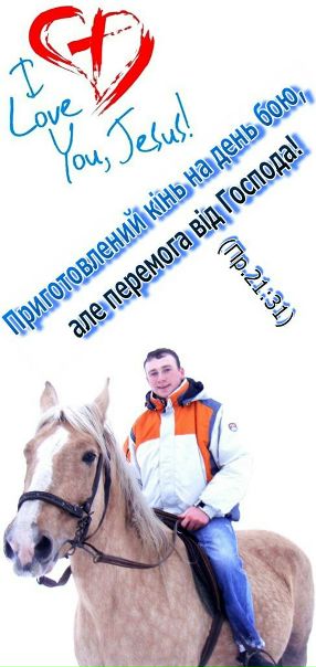 №34, Ігор Герасимів, 37 лет, Тернополь №34, Ігор Герасимів, 37 лет, Тернополь