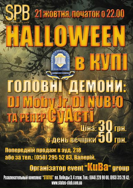 №6, Валера Бацула, Шахтерск №6, Валера Бацула, Шахтерск