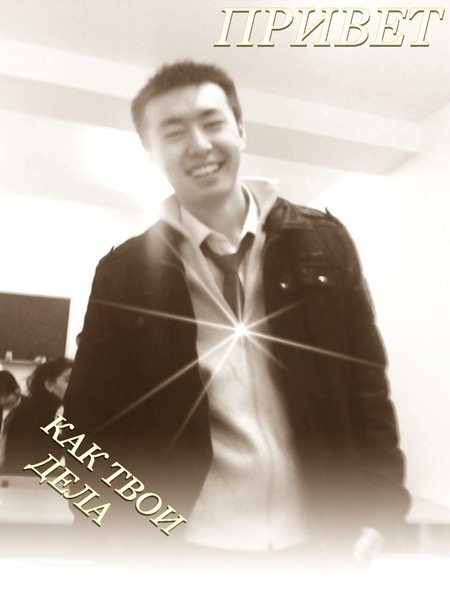 №1, Нигметов Шахизат, 34 года, Алматы, Казахстан №1, Нигметов Шахизат, 34 года, Алматы, Казахстан