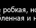 Алёна Миронова Сергеевна | Олекминск