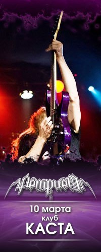 №8, Руслан Мермович №8, Руслан Мермович