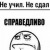 Ксения Макаренко