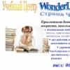 Аватар: Учебный Страна