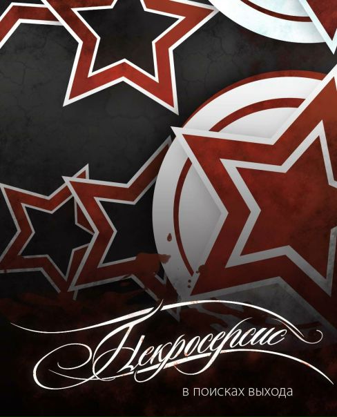 №2, Алексей Иванин, 41 год, Минск №2, Алексей Иванин, 41 год, Минск