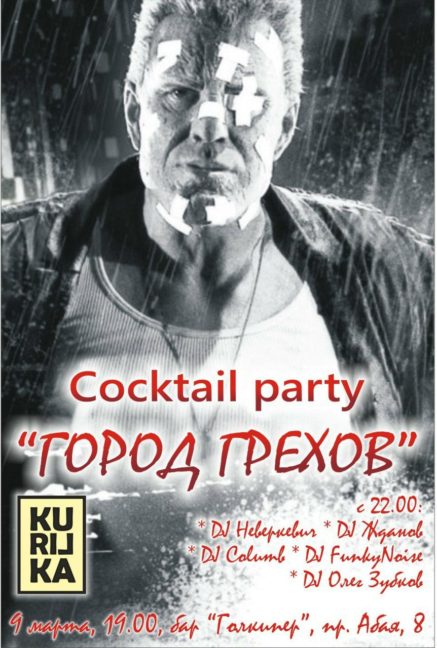 Глеб Родионов | Астана / Нур-Султан