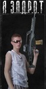 Фотография Луценко Димы