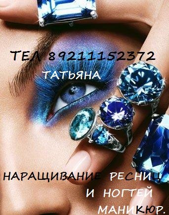 Татьяна Мазурова | Великие Луки