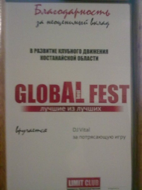 №126, Виталий Иванов, Челябинск №126, Виталий Иванов, Челябинск