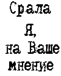 №46, Викуся Positive, Москва №46, Викуся Positive, Москва
