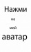 Макс Гришков фотография #33