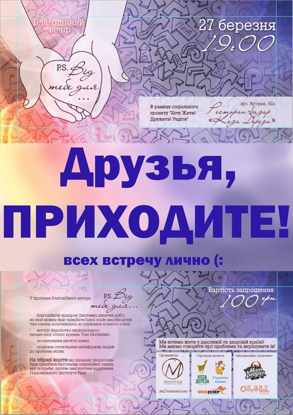 Роман Загорняк | Киев