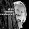 Аватар: Нелли *___*