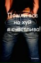 №8 Kaldina Gofman : профиль, фото, статус - ВКонтакте