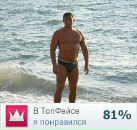 №2 Вячеслав Кадоло : профиль, фото, статус - ВКонтакте №2 Вячеслав Кадоло : профиль, фото, статус - ВКонтакте