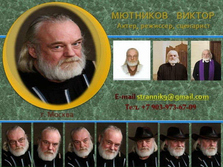 №96, Виктор Мютников, 67 лет, Москва №96, Виктор Мютников, 67 лет, Москва