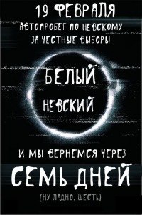 Владимир Ненашев PAN-GOVRIC | Санкт-Петербург