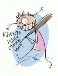 Лукиан Мечта | Киев