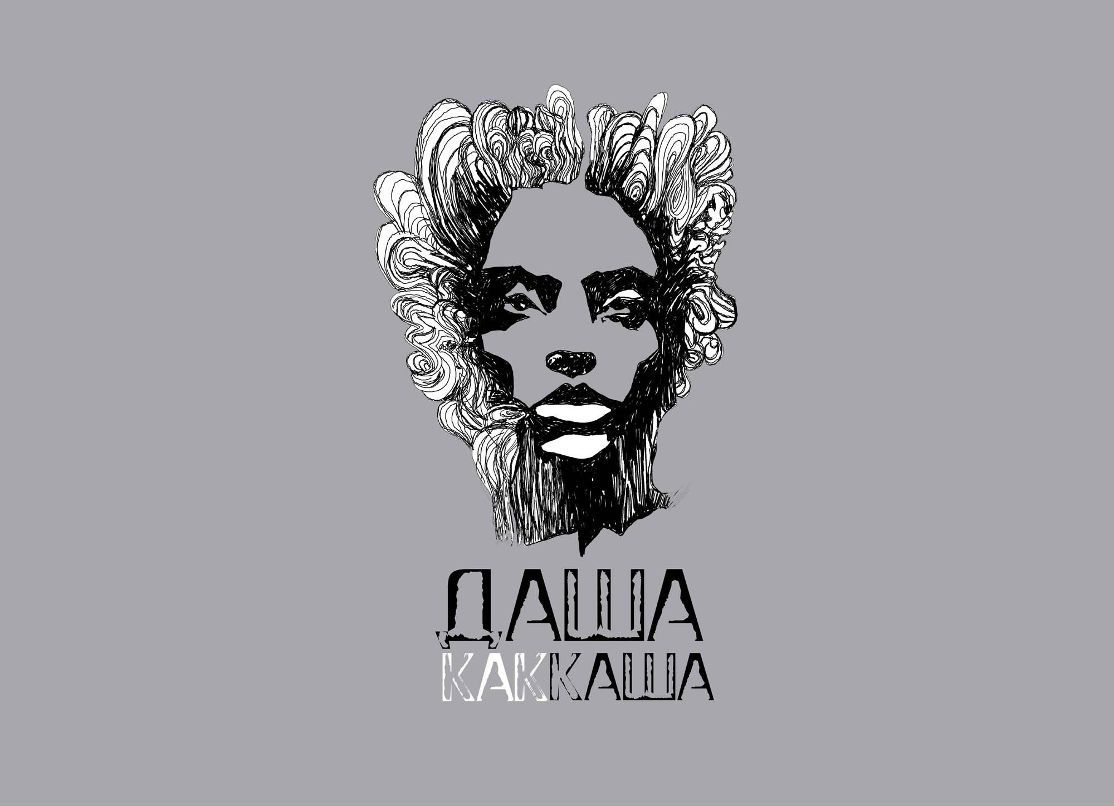 Дарья Поповская | 